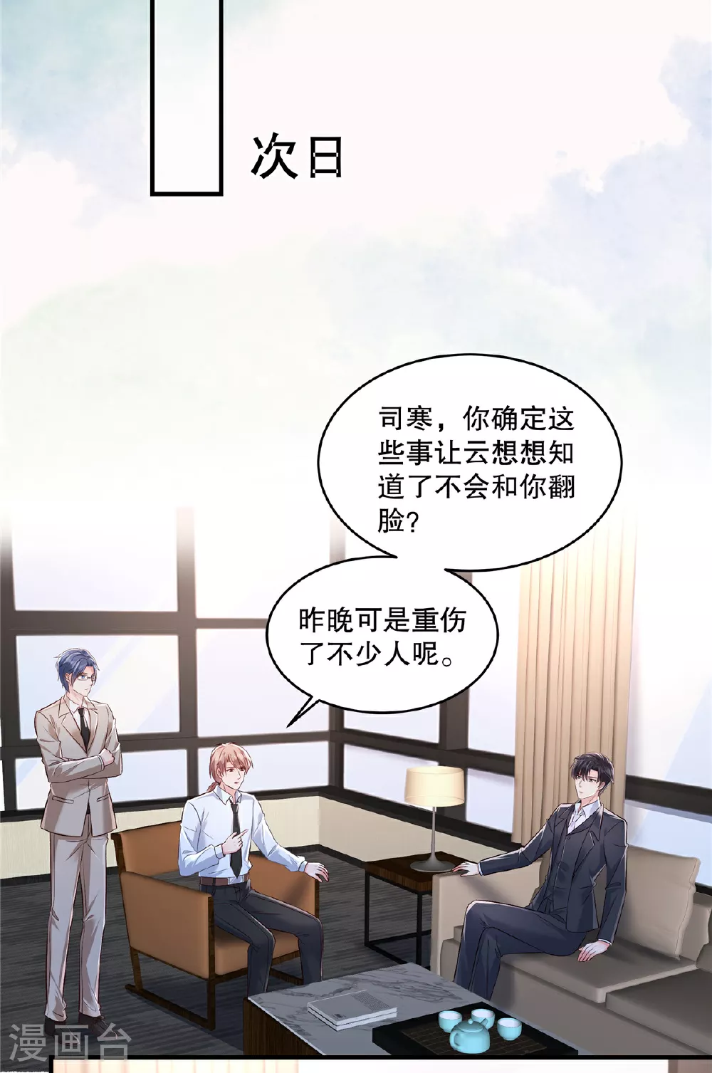 第328话 先安静一下听我说2