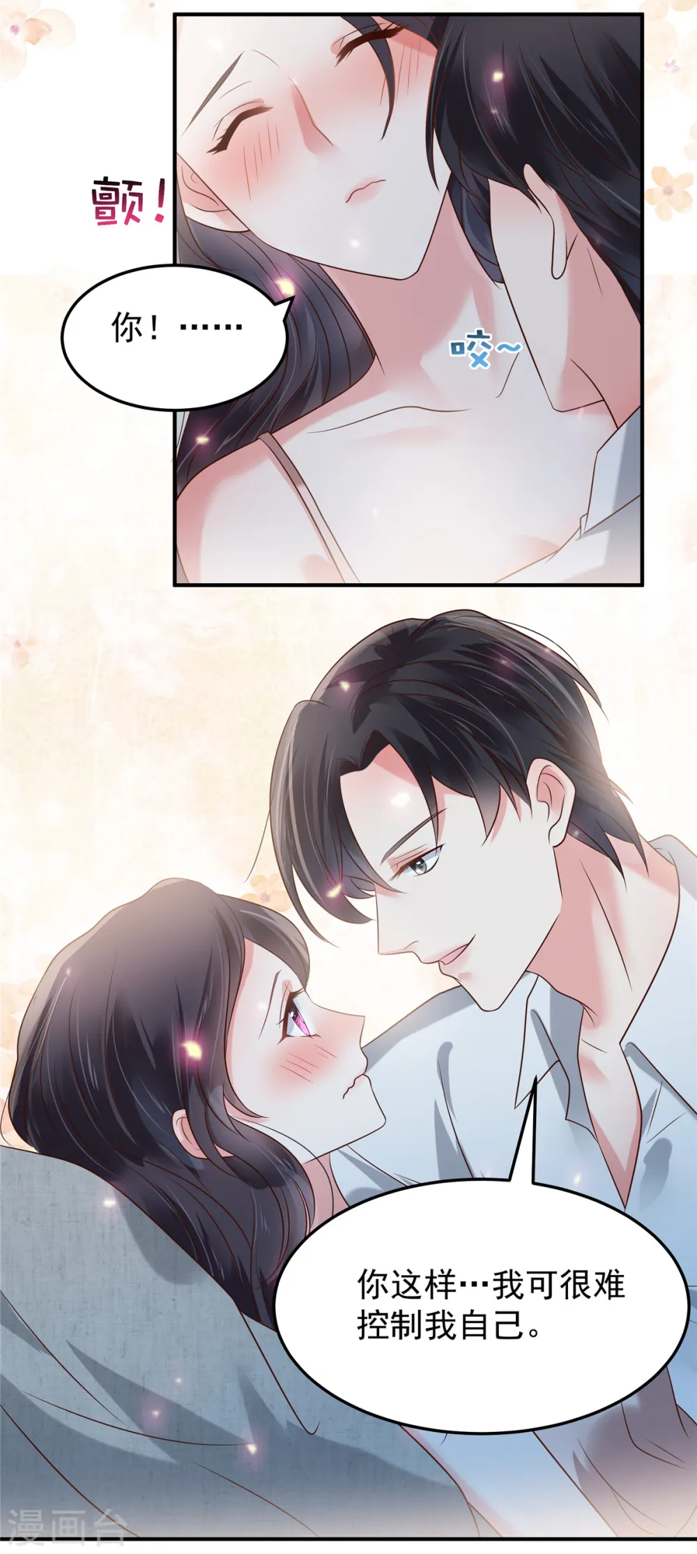 第175话 你这样我很难控制15