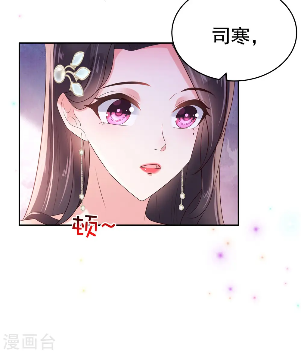 第82话 可否陪我跳支舞6