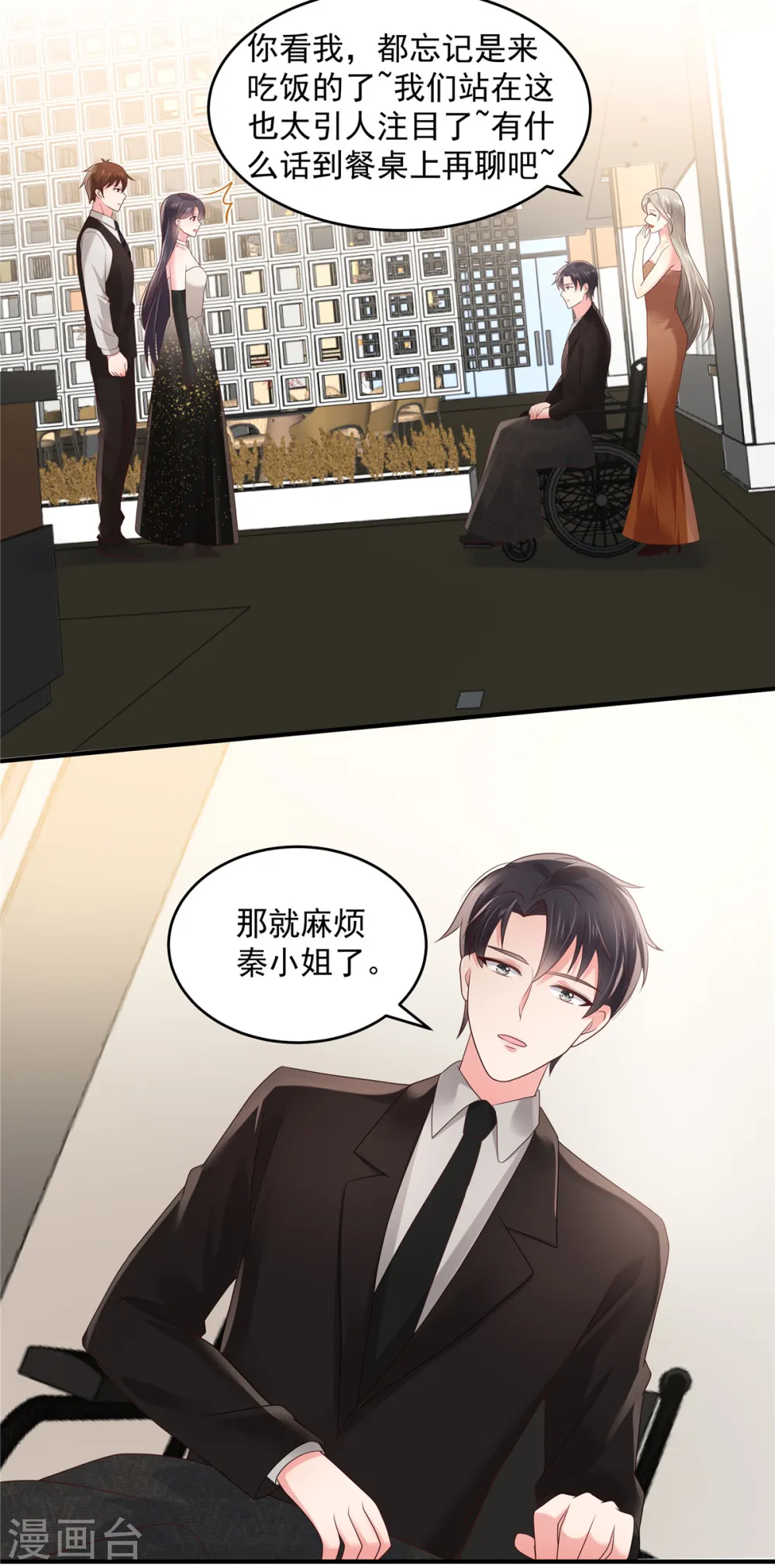 第133话 傅少怎么在这？16