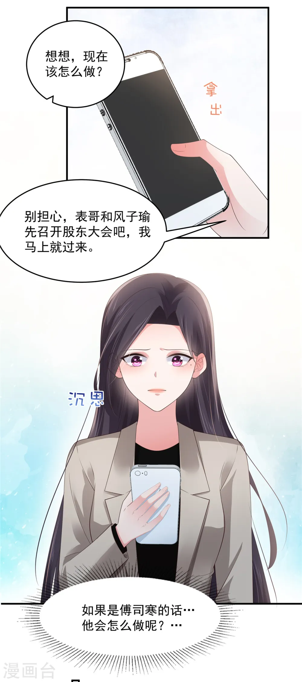 第139话 想好好保护你2