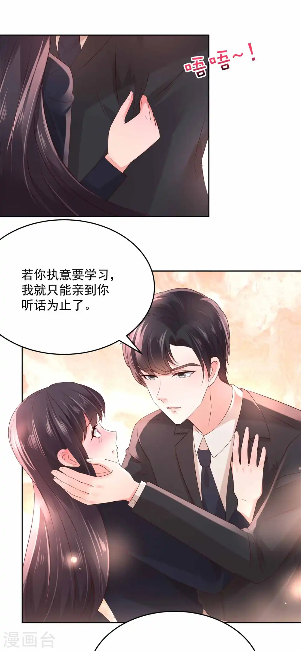 第42话 怒，吻10