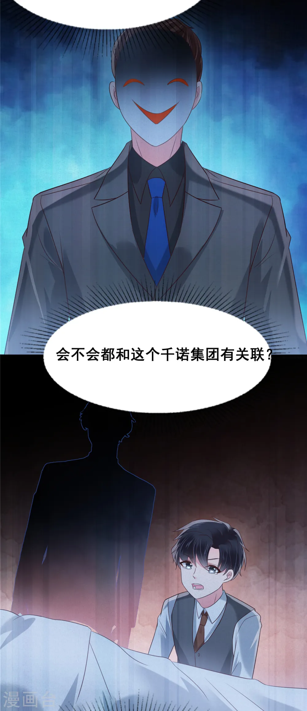 第179话 千诺集团8