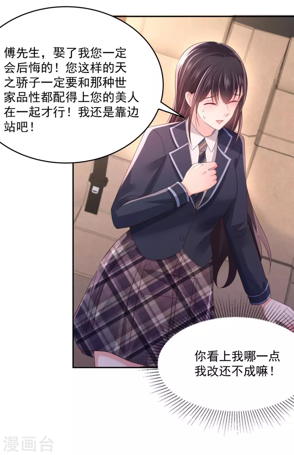 第31话 你是在拒绝我？14