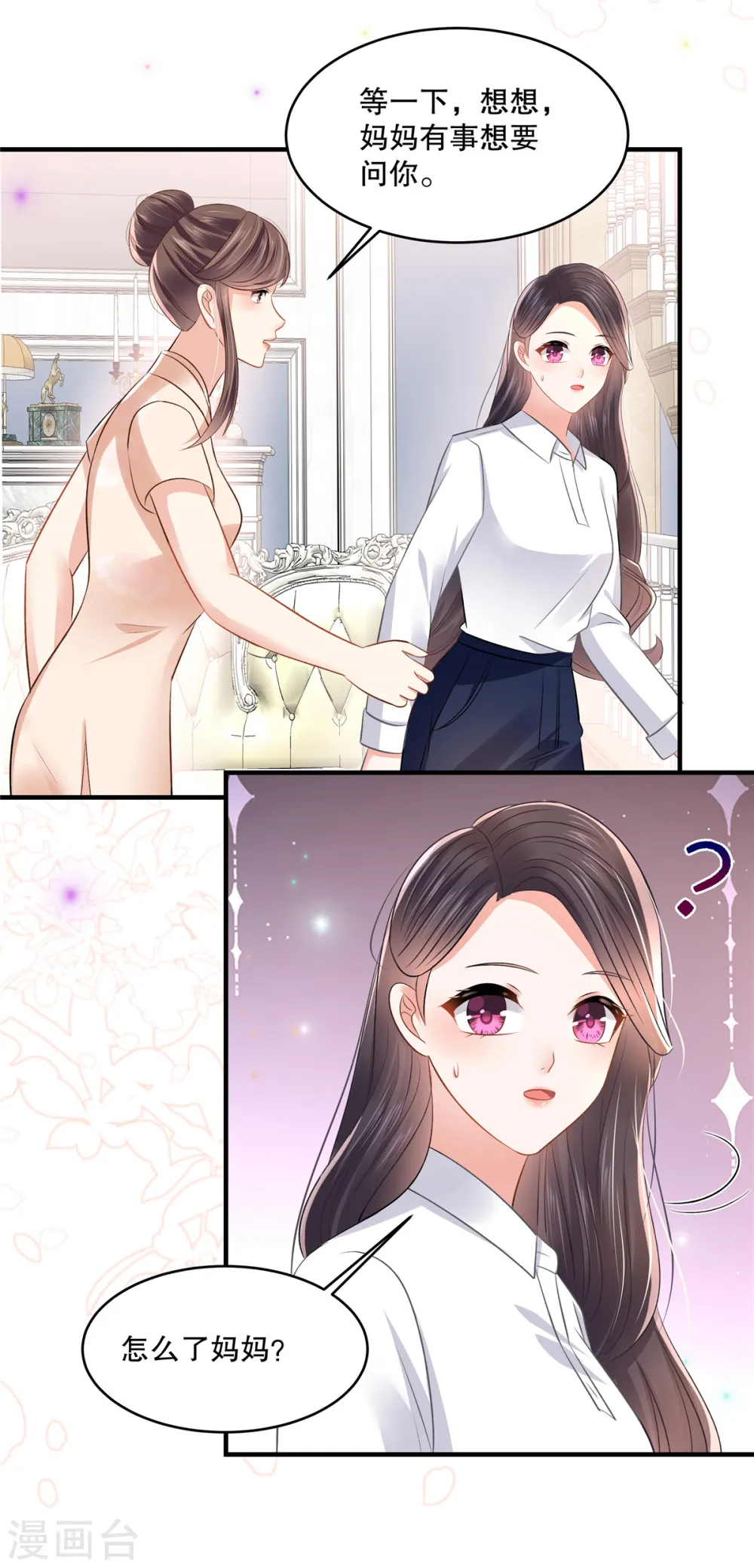 第282话 是不是他强迫你了？8