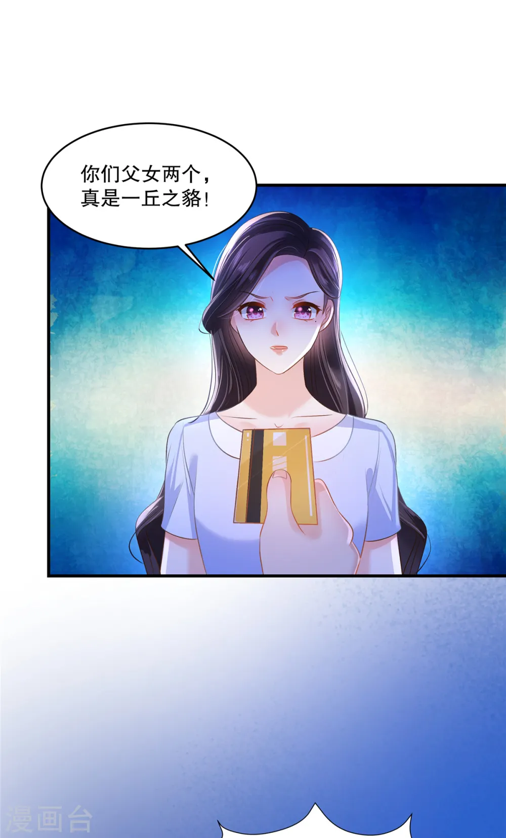第286话 秦家，好自为之13