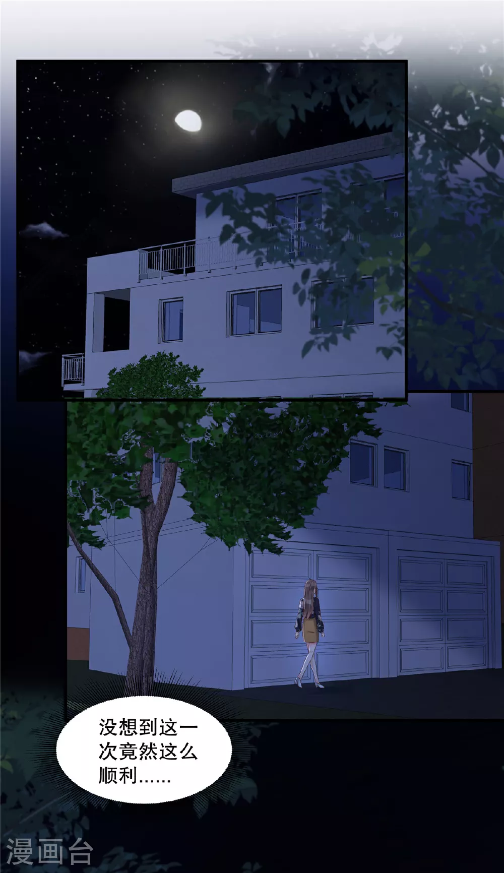 第338话 哪里不真实？1