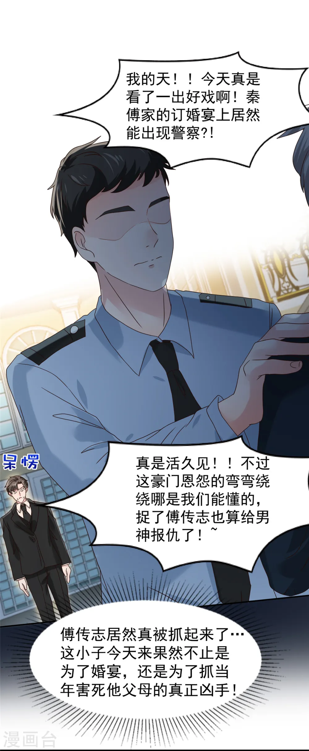 第197话 送你一个大礼16