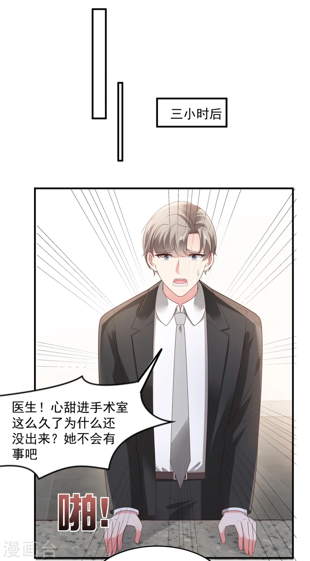 第147话 医药费1