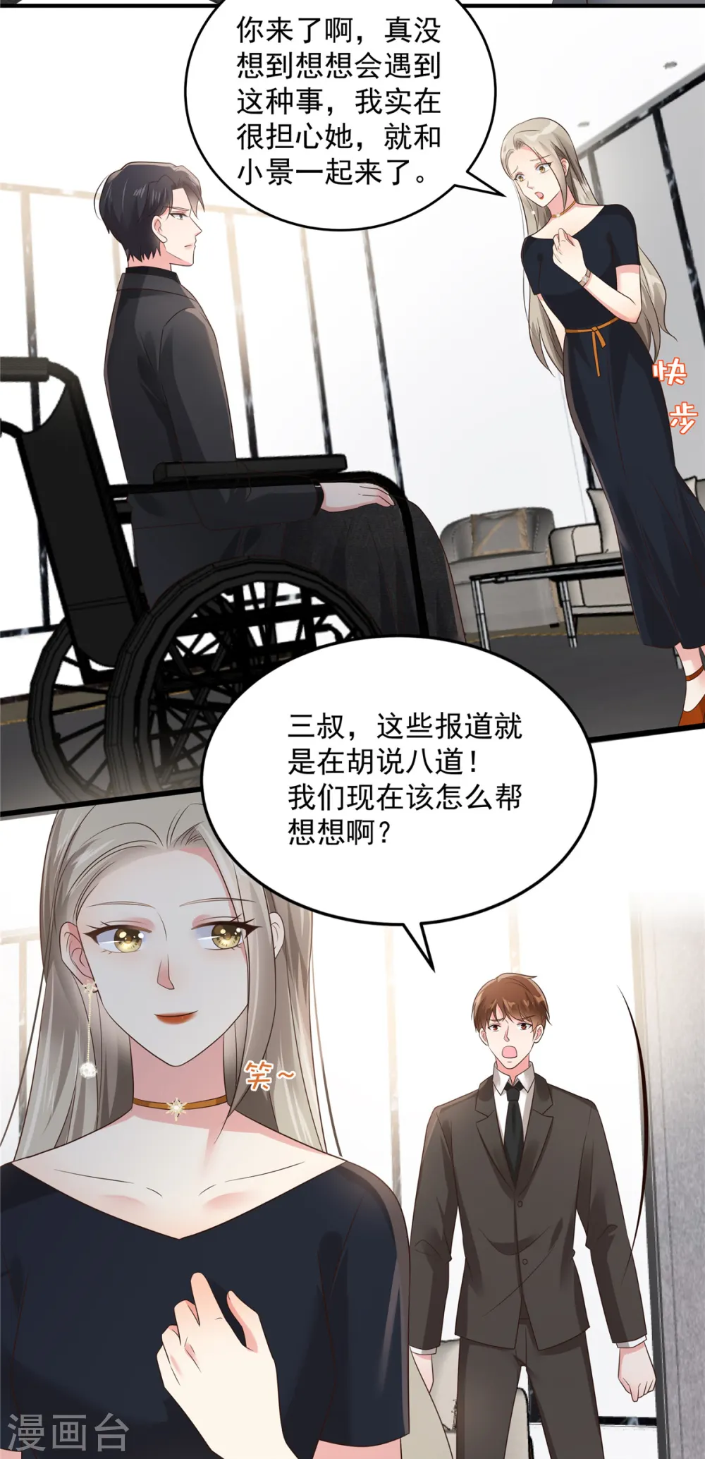 第139话 想好好保护你18