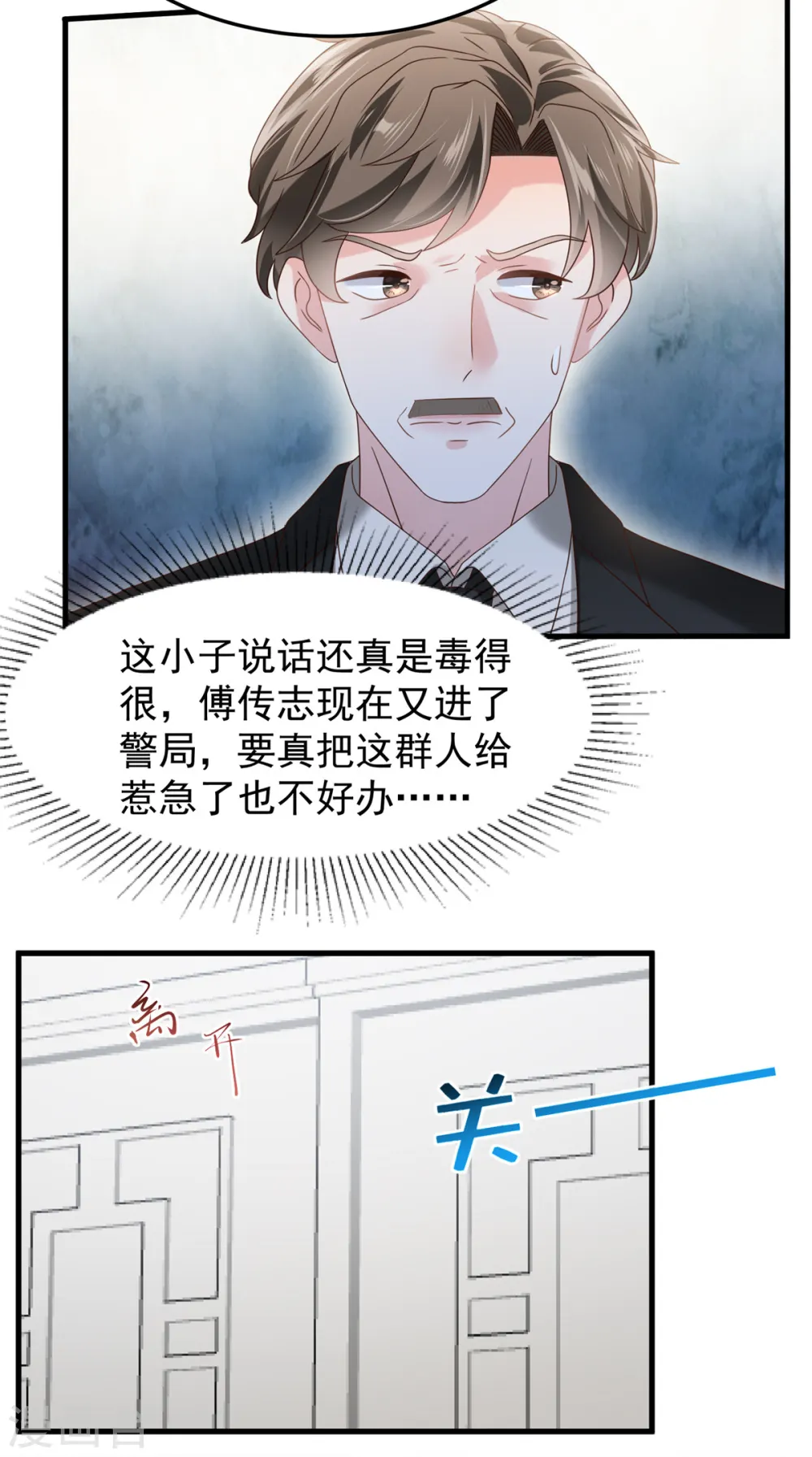 第200话 管好你自己14