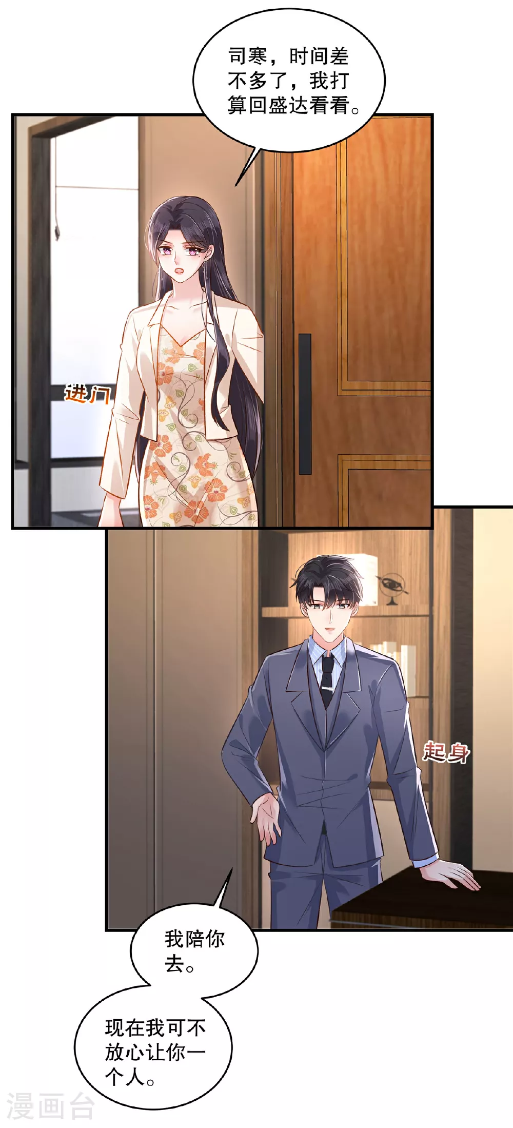 第324话 不会有诈吧？2