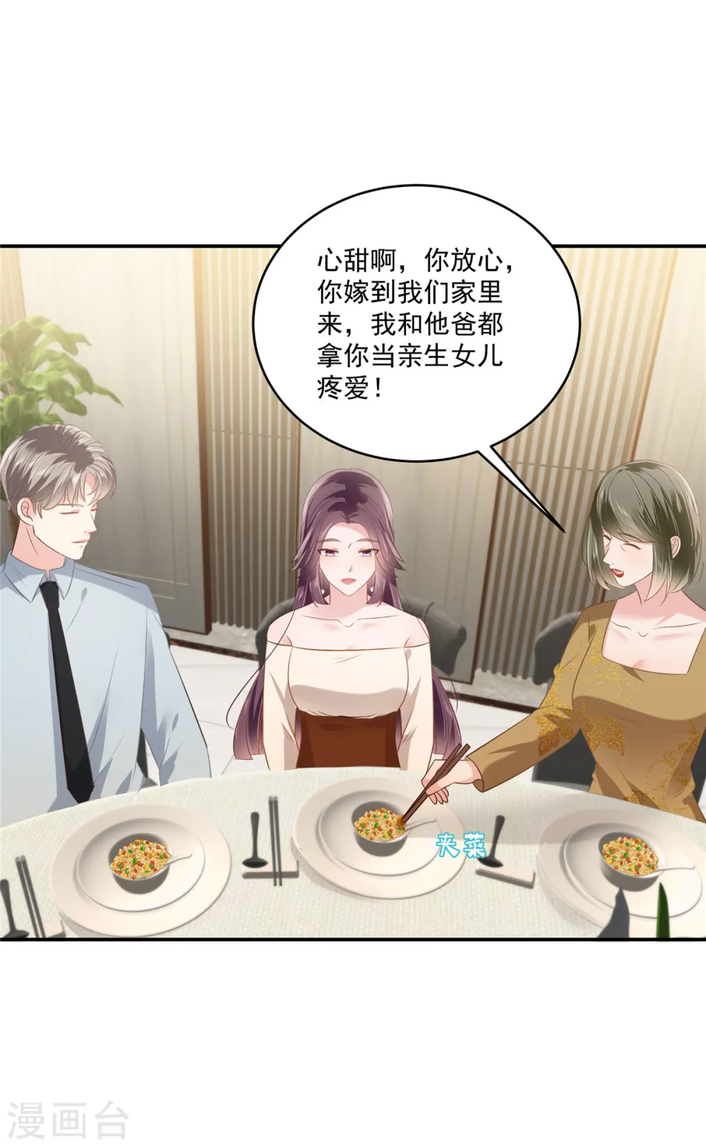 第238话 先拖延一段时间9