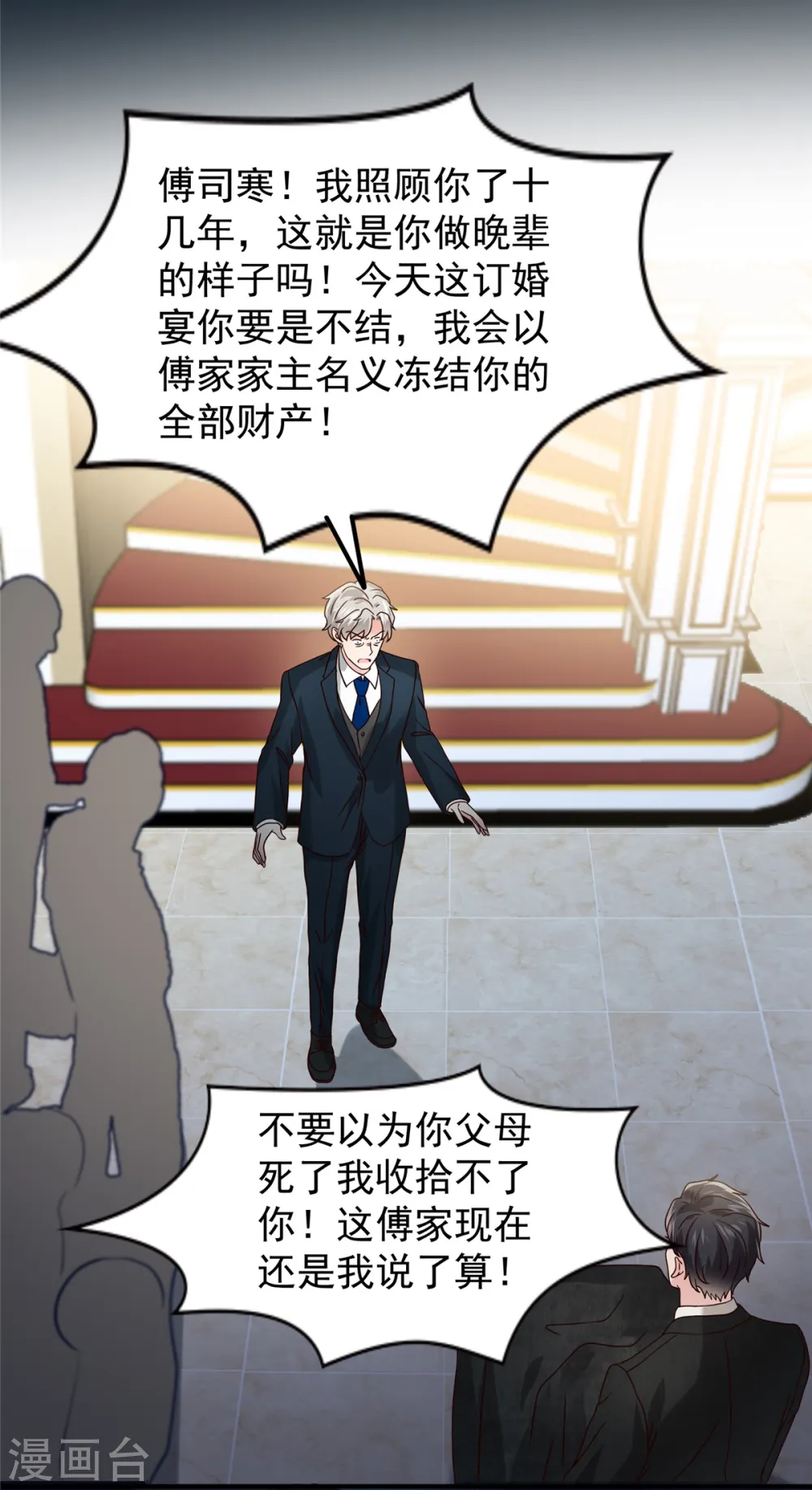 第197话 送你一个大礼12