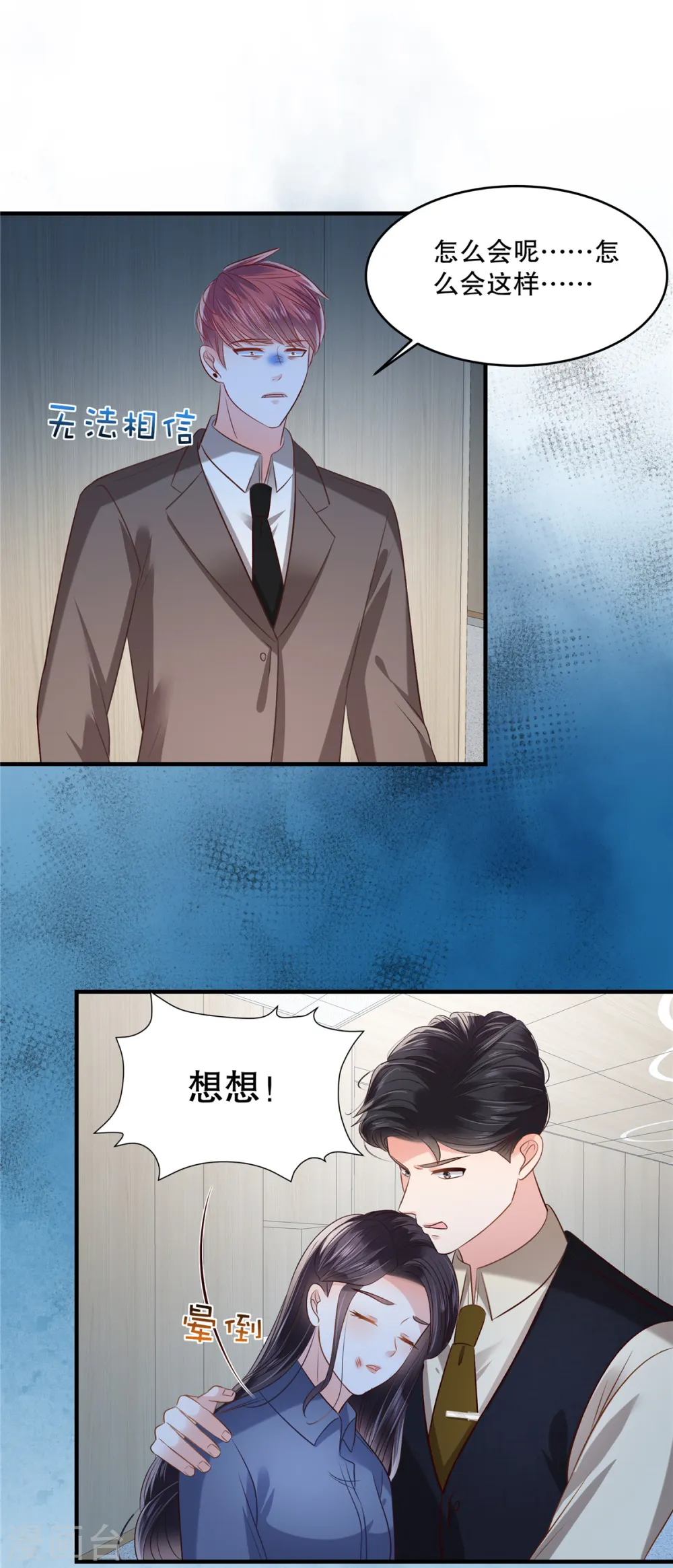第276话 进入植物人状态11