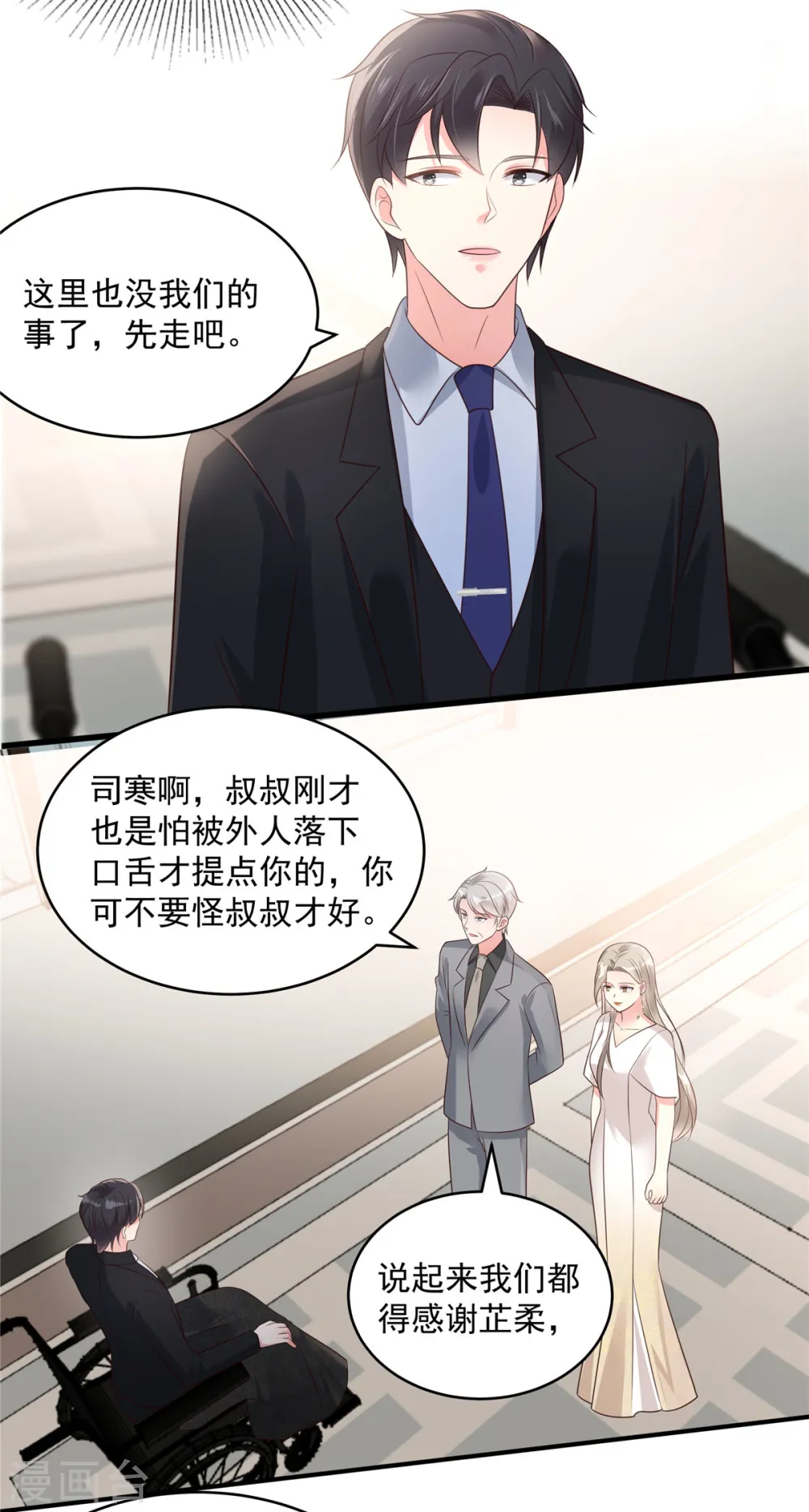 第156话 我选择的只有你2