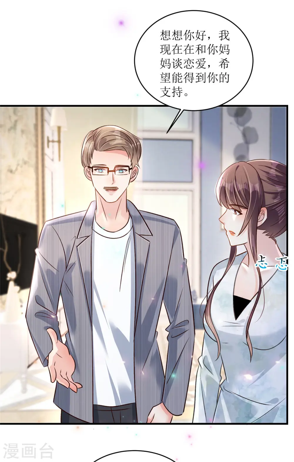 第316话 真的想好了？3