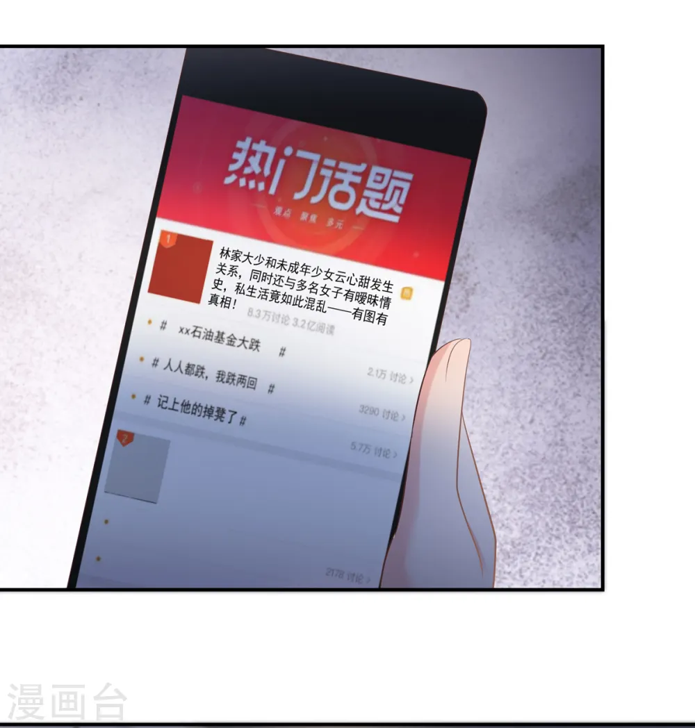 第232话 居然敢这样对我！8