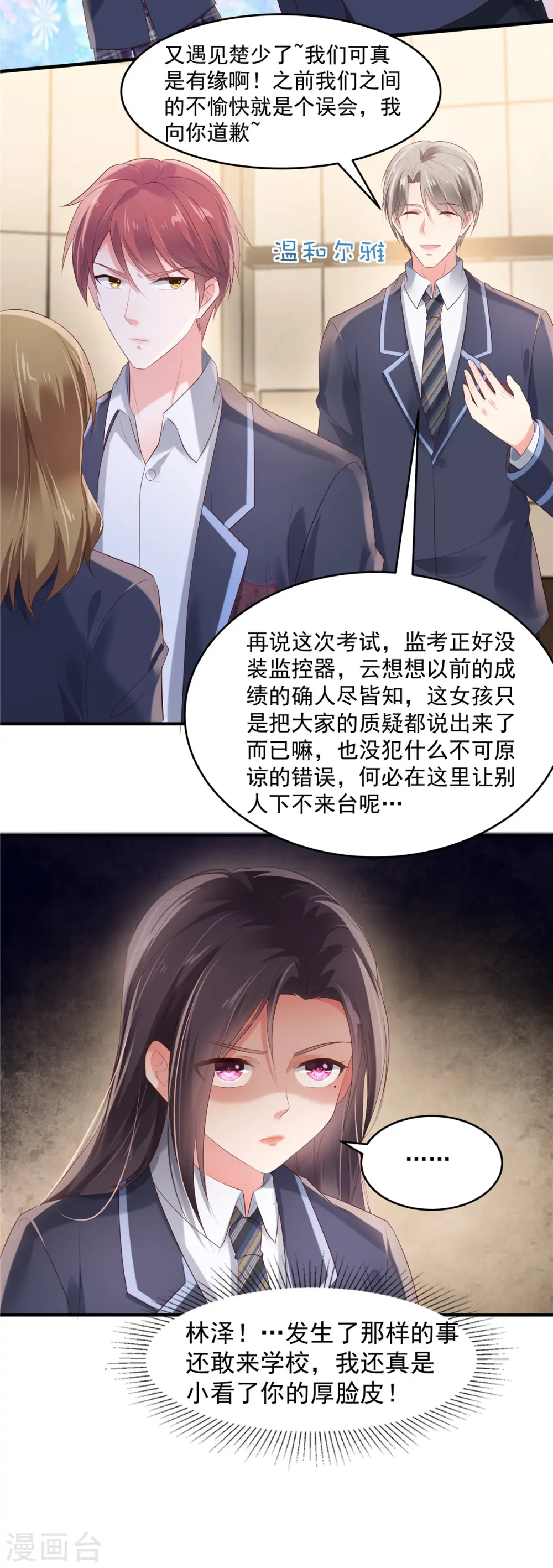 第119话 不和垃圾握手5