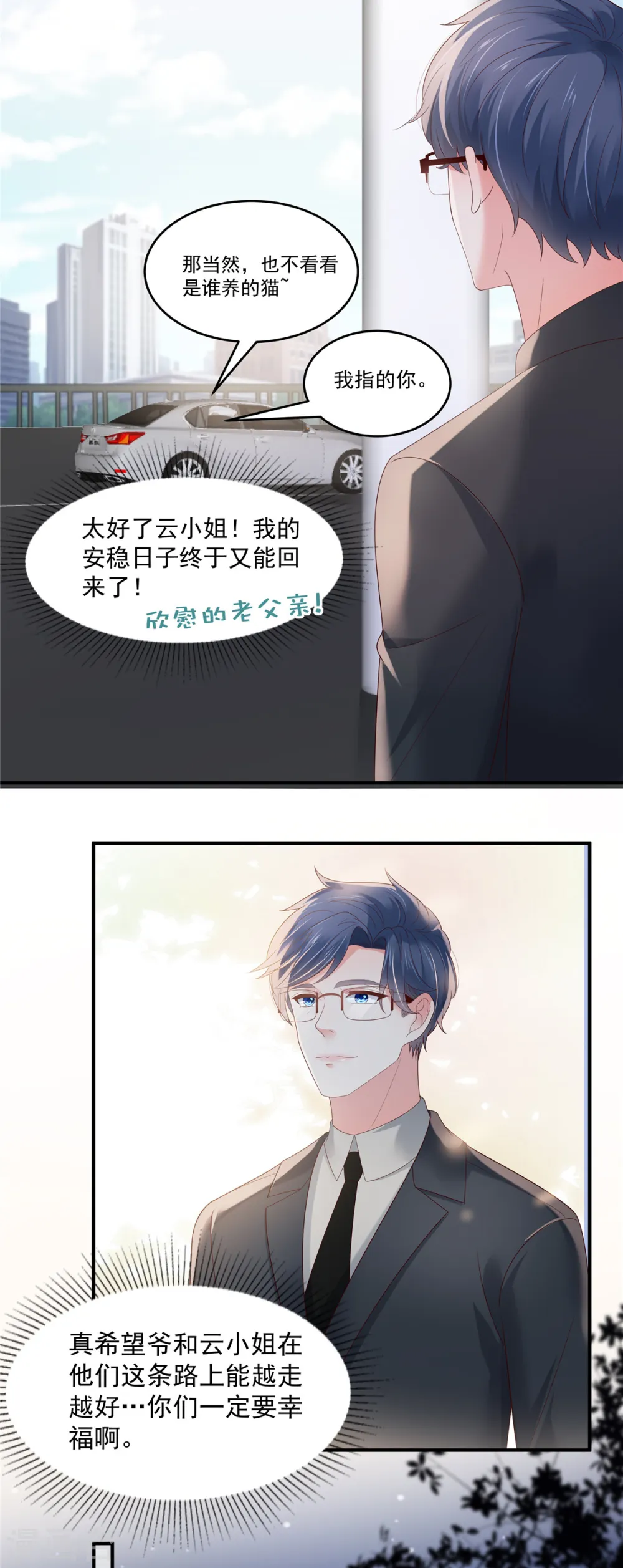 第117话 用吻来致歉9