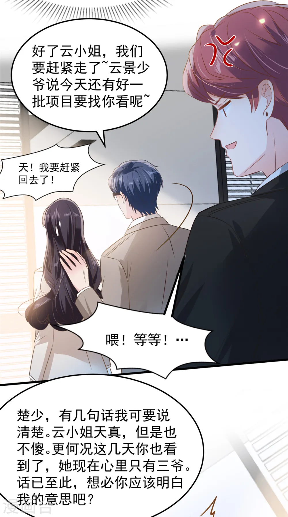 第207话 这女人我永远搞不懂15