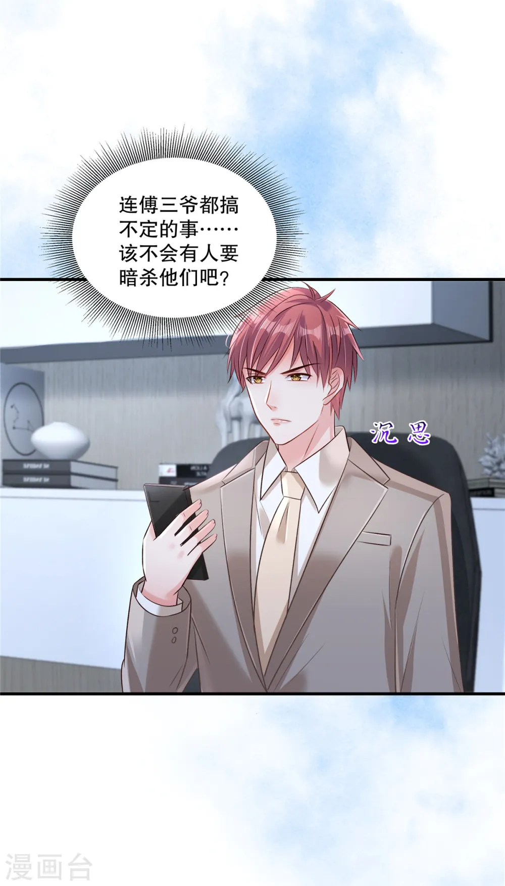 第312话 我们还是太弱了……9