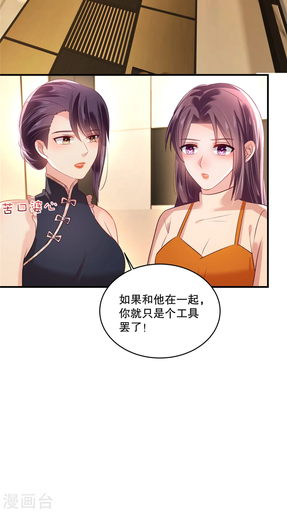 第288话 心甜看上人家了4