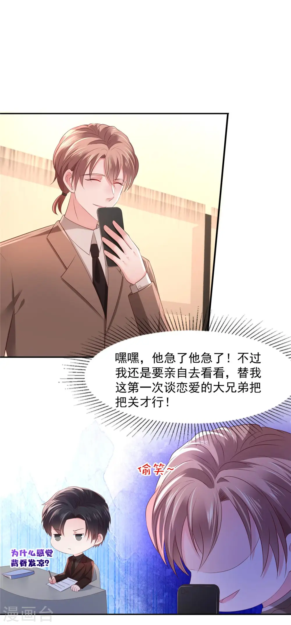 第37话 又见面了3