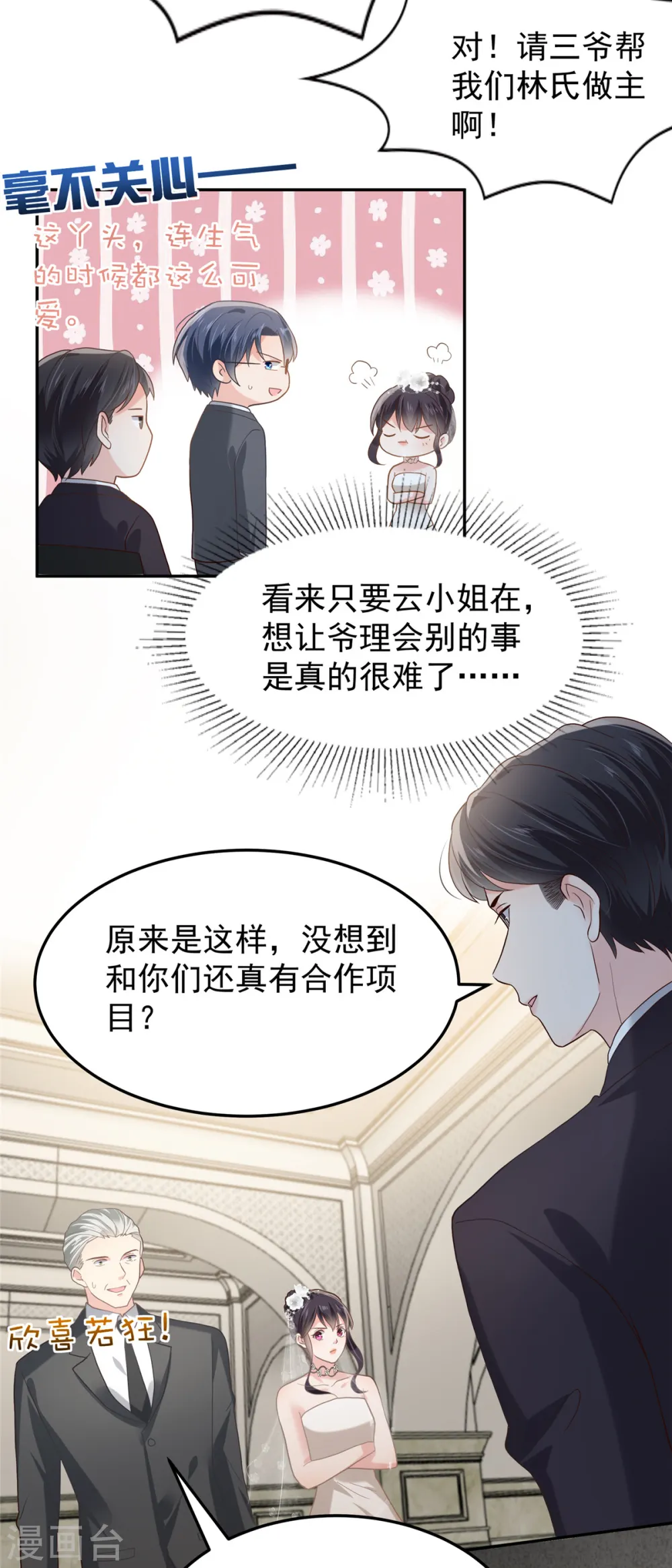 第217话 帮林氏做主14