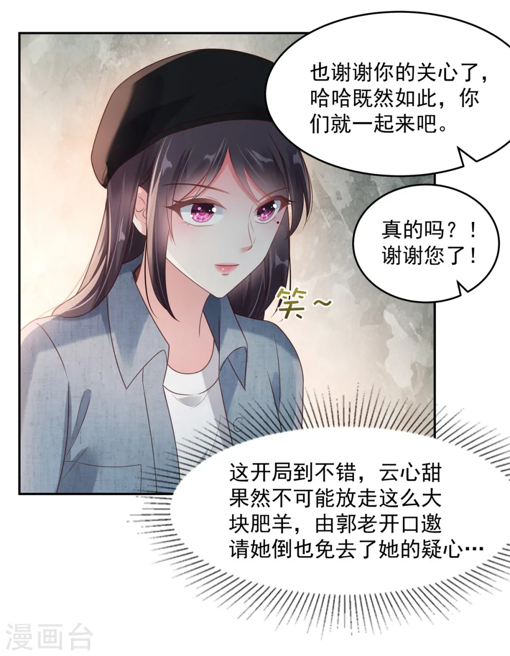第90话 救命恩人19
