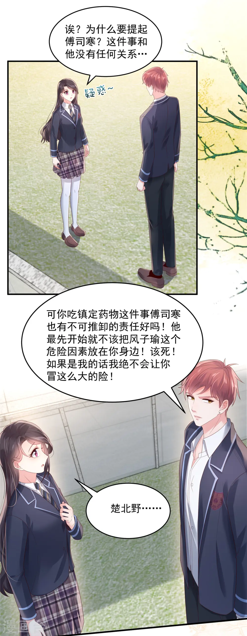 第120话 “感冒药”？11