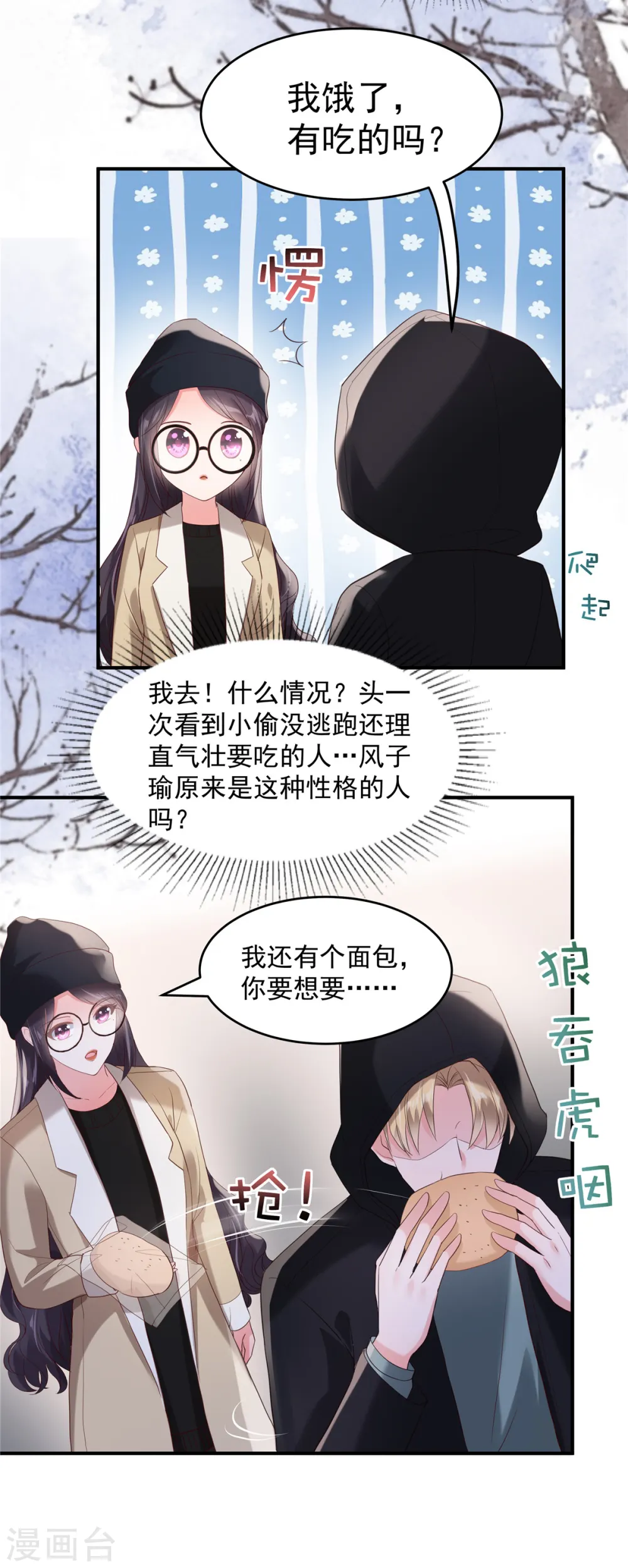 第99话 风子瑜4