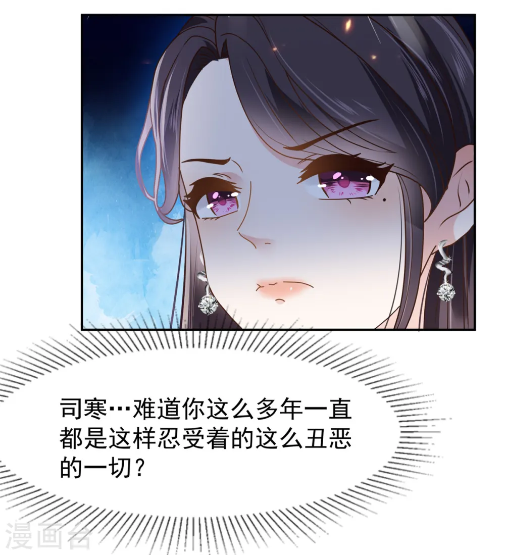 第209话 正牌未婚妻11