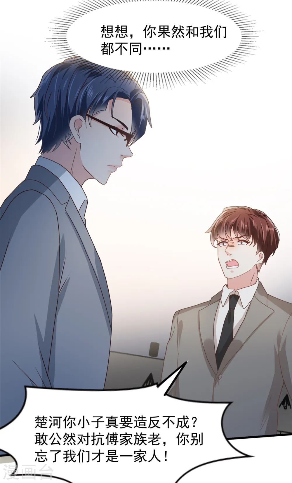 第209话 正牌未婚妻15