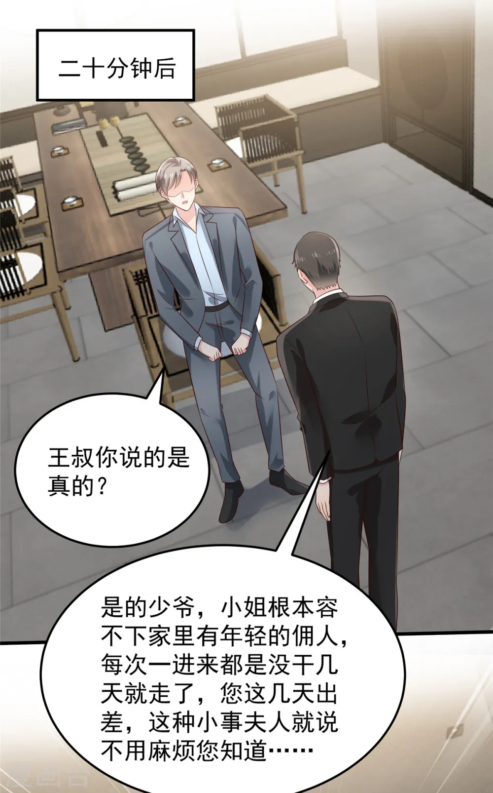 第192话 各怀鬼胎3