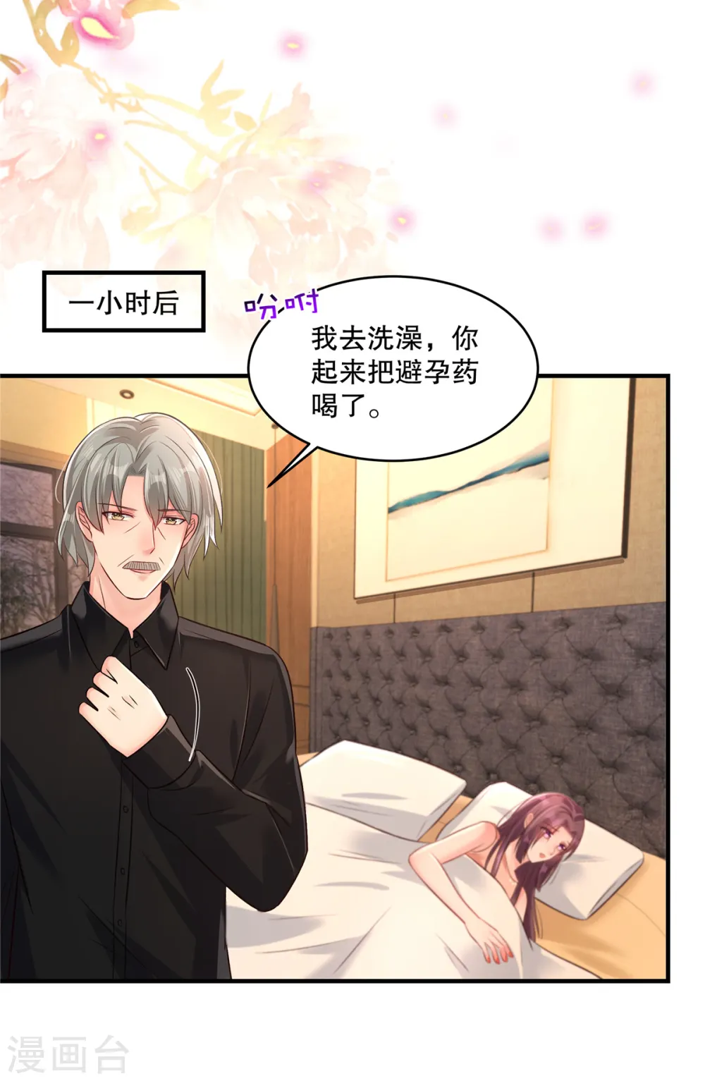 第306话 她谁也惹不起3