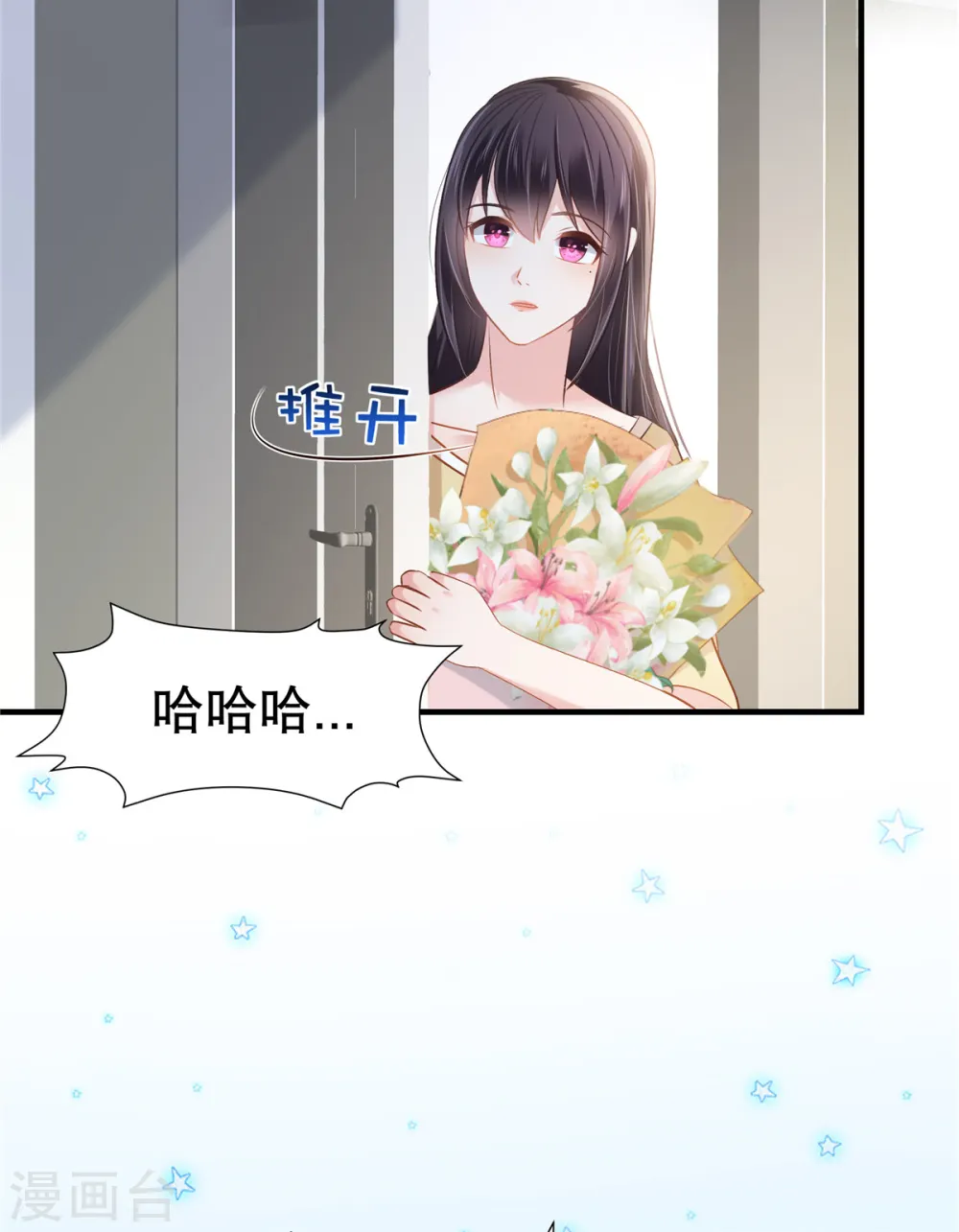 第268话 没想到还挺贴心的13