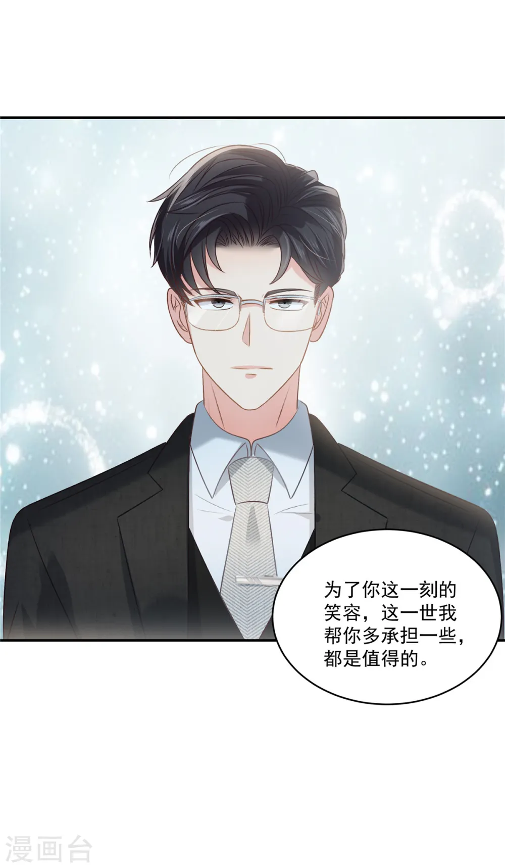 第242话 告家长？11