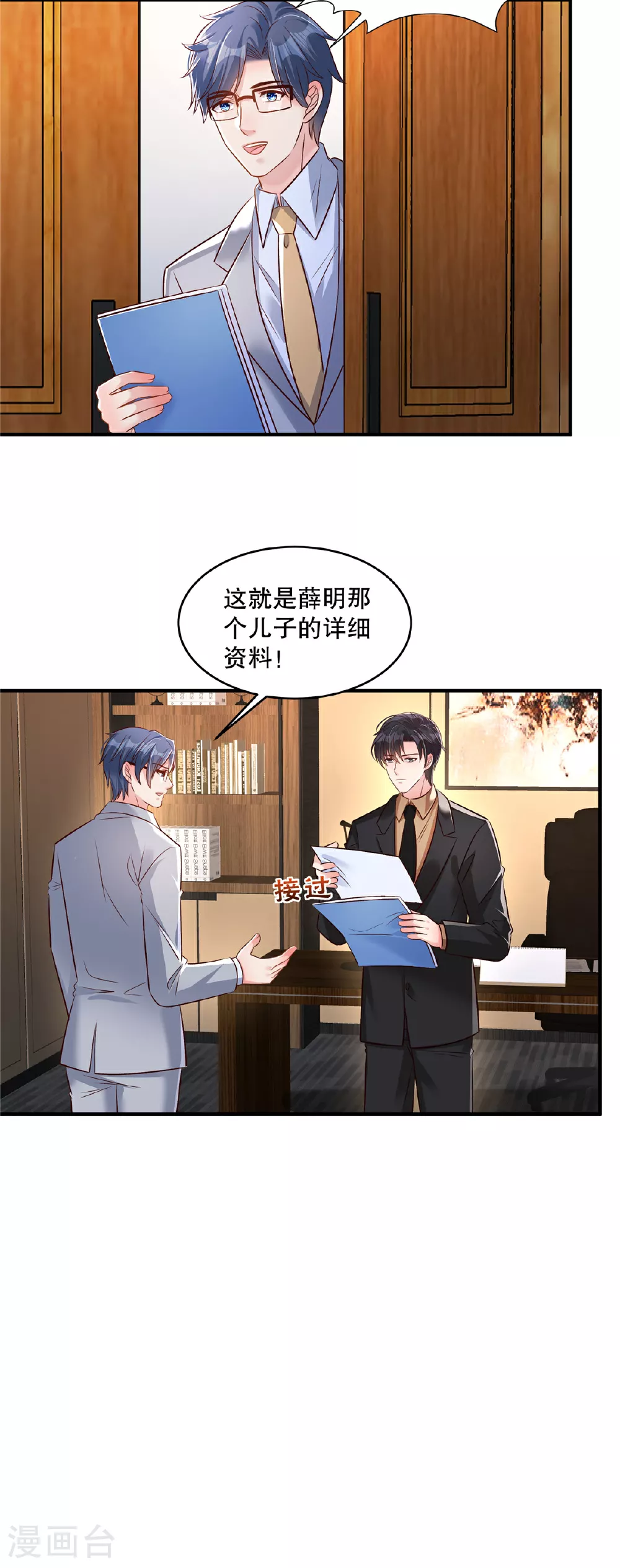 第340话 我都听你的5