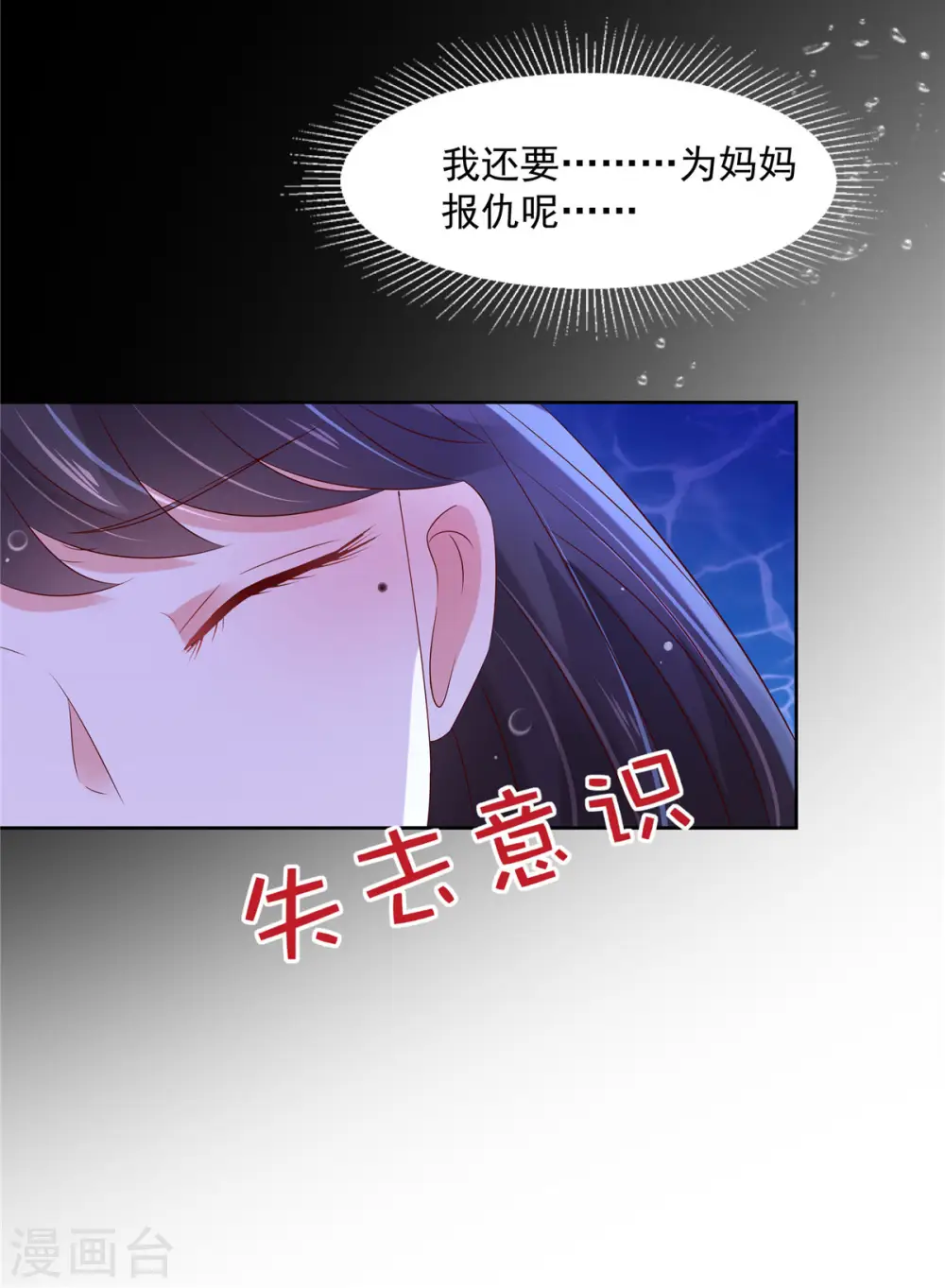 第39话 我，不会游泳12