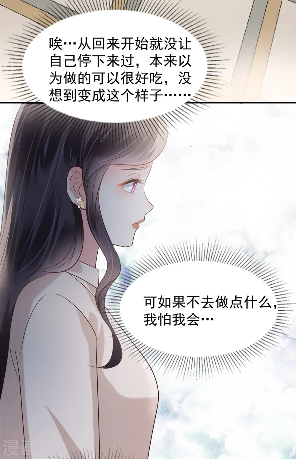 第181话 一条信息也没回23