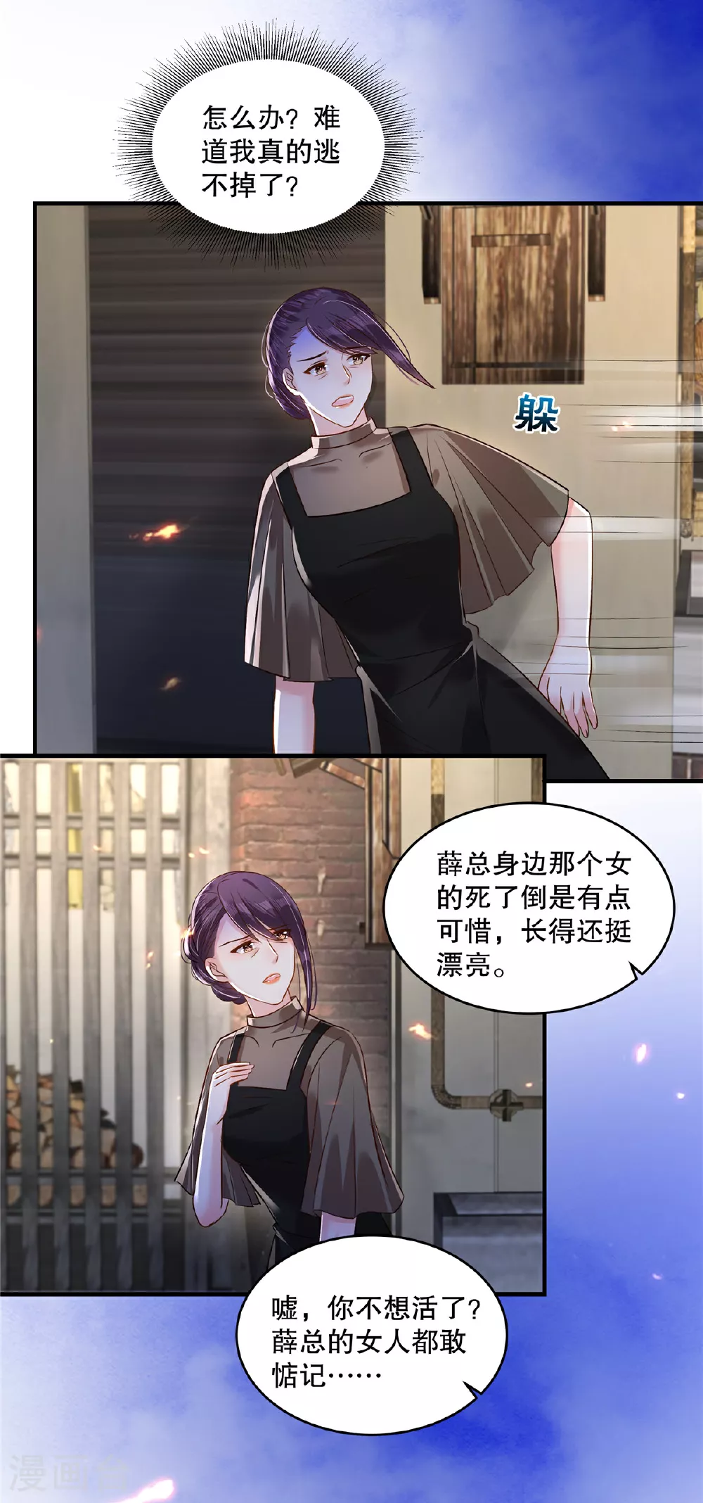 第323话 证据都留存好18