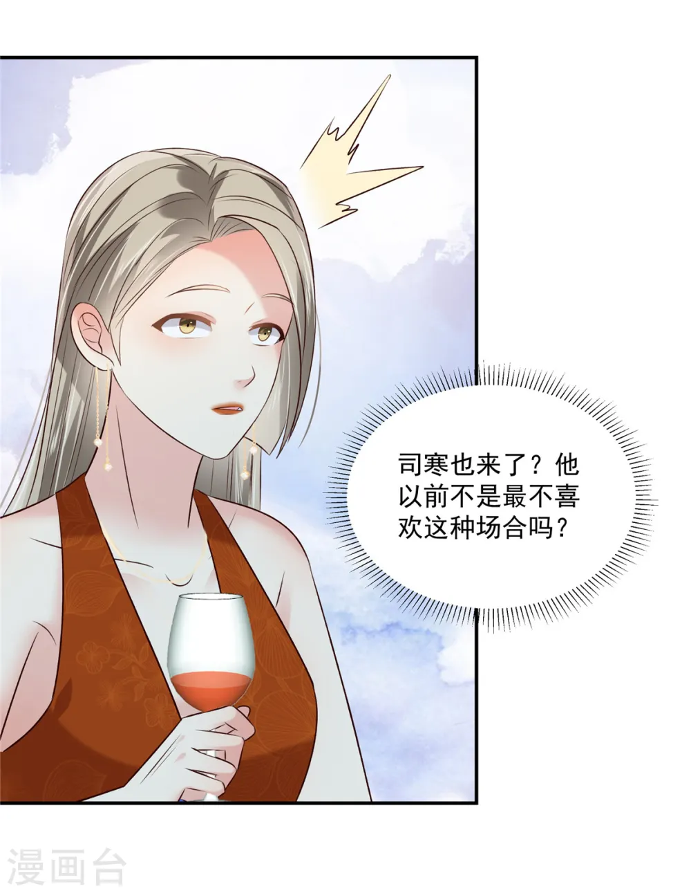 第252话 还是分手吧14
