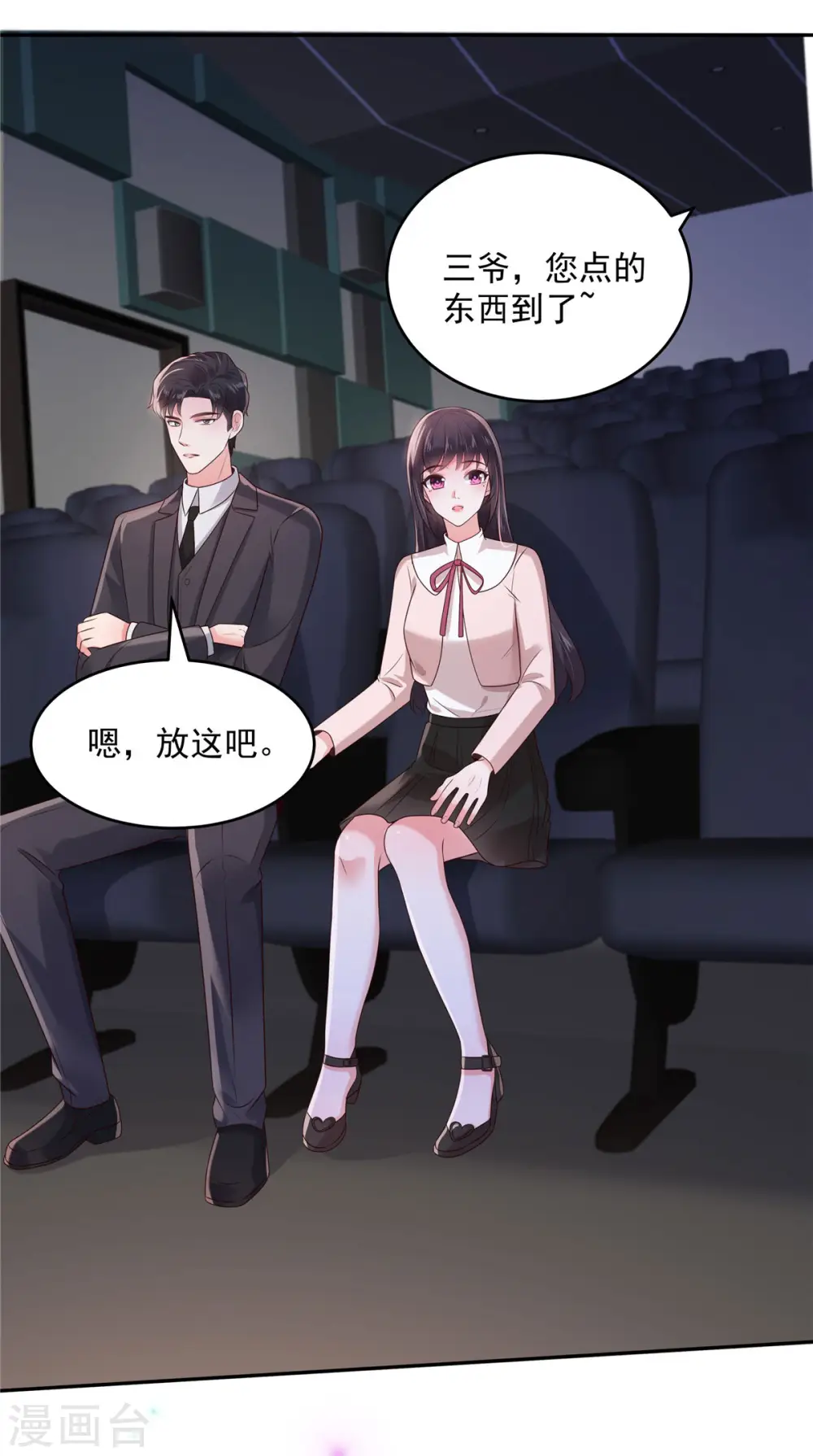 第79话 等你成为傅太太就告诉你7