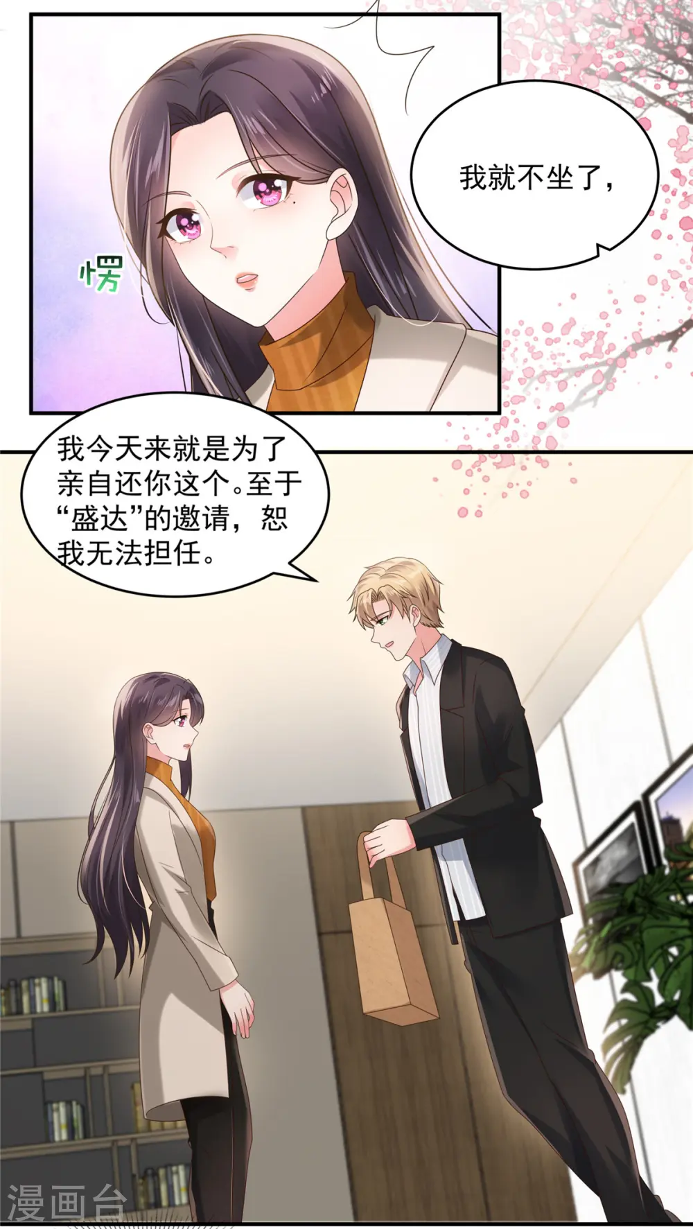 第109话 直面风子瑜9