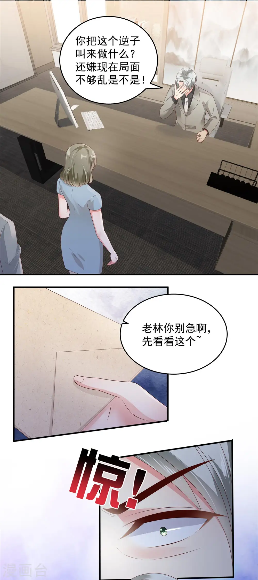 第157话 林家有救了11