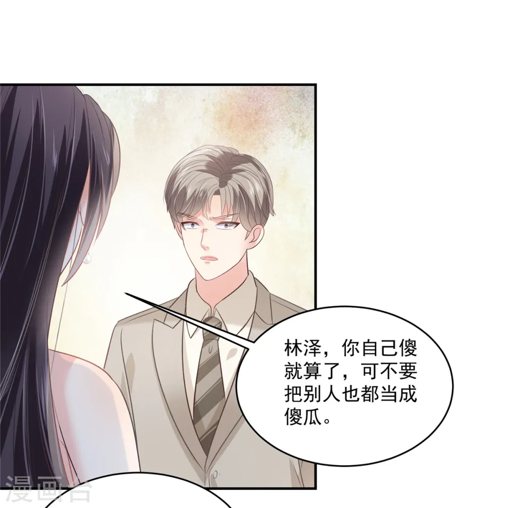 第251话 吃了什么迷魂汤13