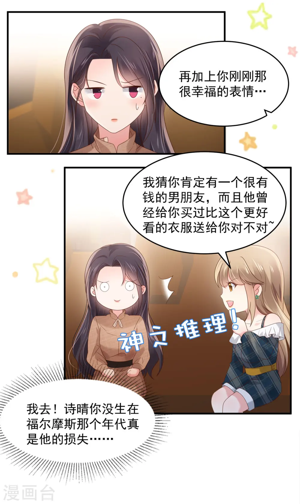 第130话 偶遇云心甜5