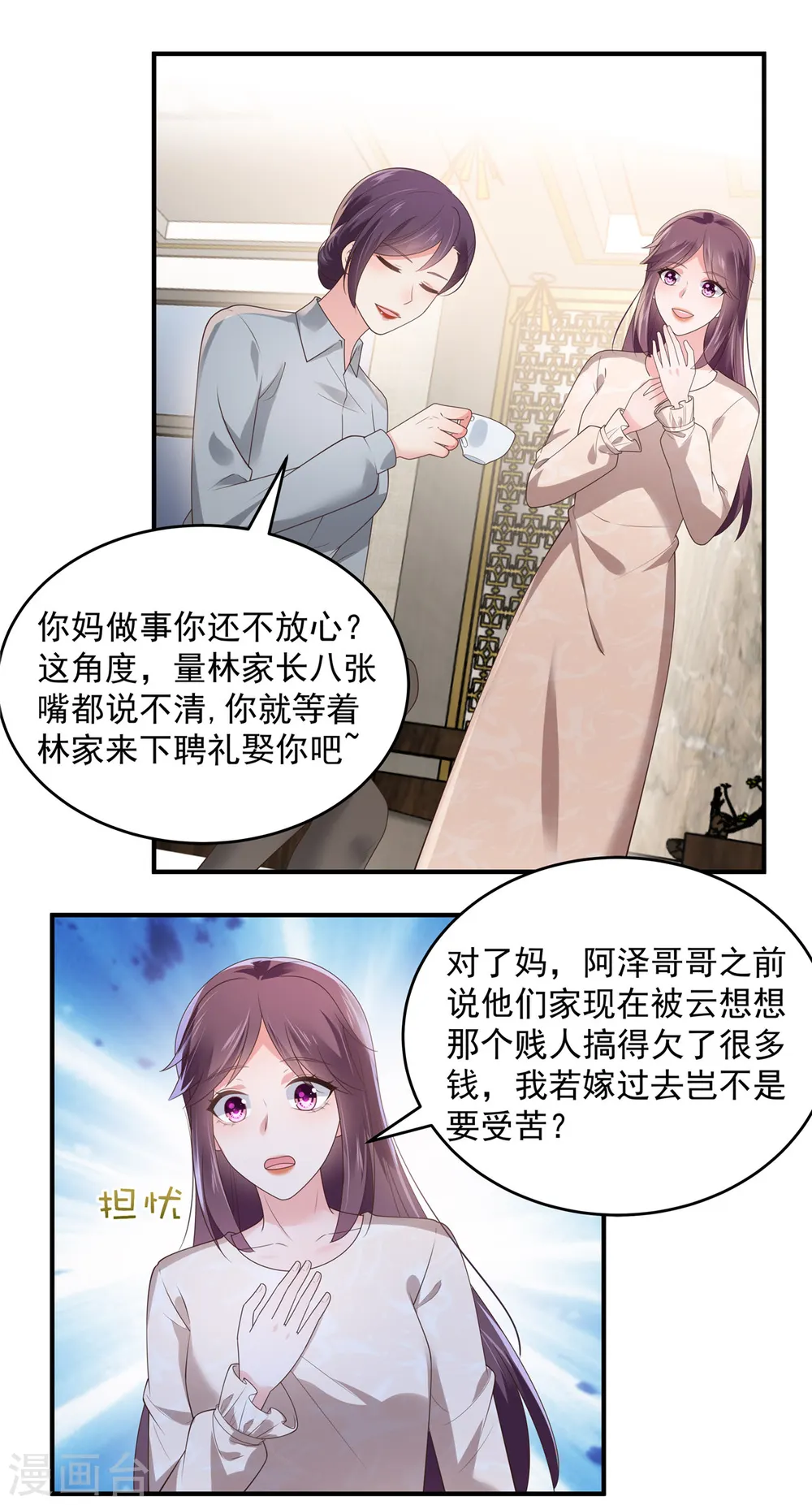 第144话 把他逼上绝路10