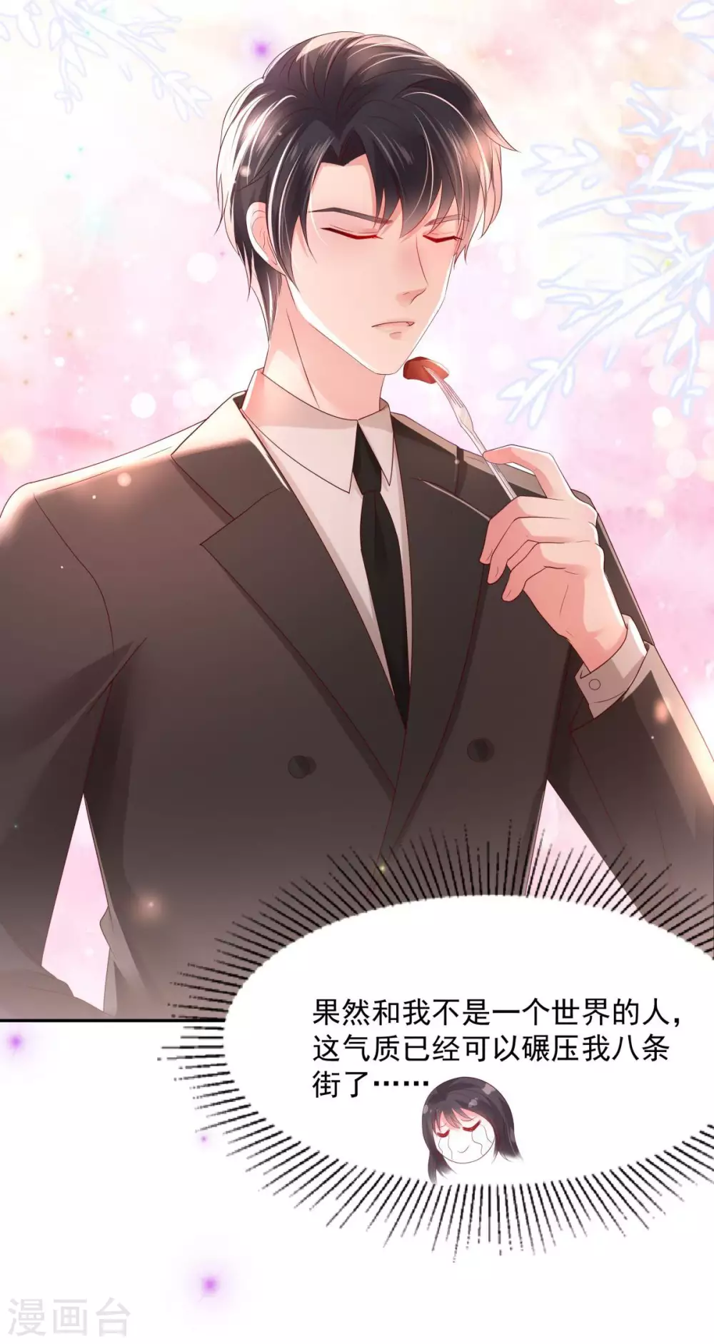 第31话 你是在拒绝我？27
